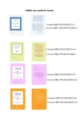 Paperback Books (Έντυπα)