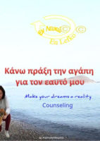 Ημερολόγιο της αγάπης